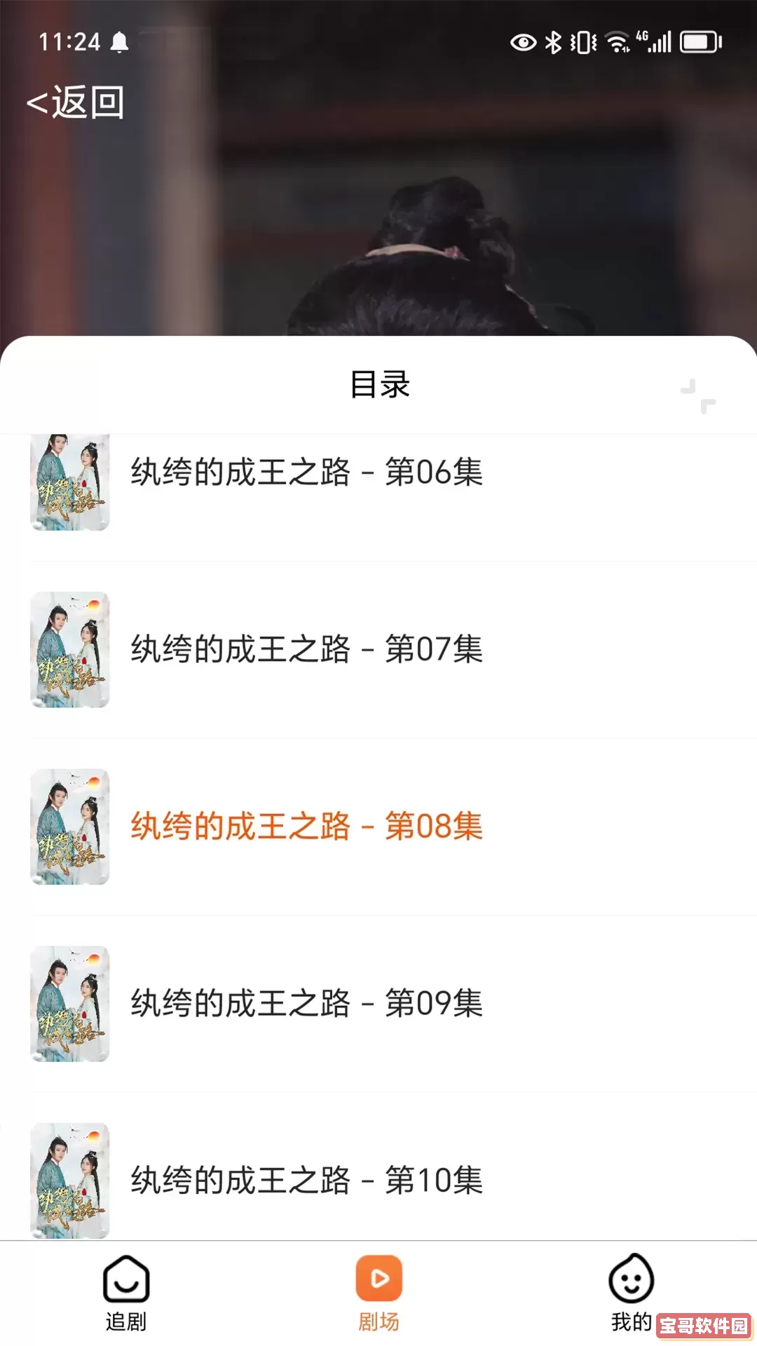 光影鹭岛剧场老版本下载