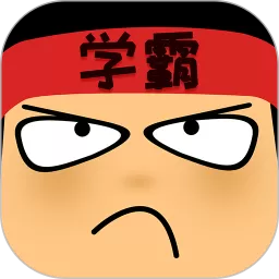 做题软件下载免费
