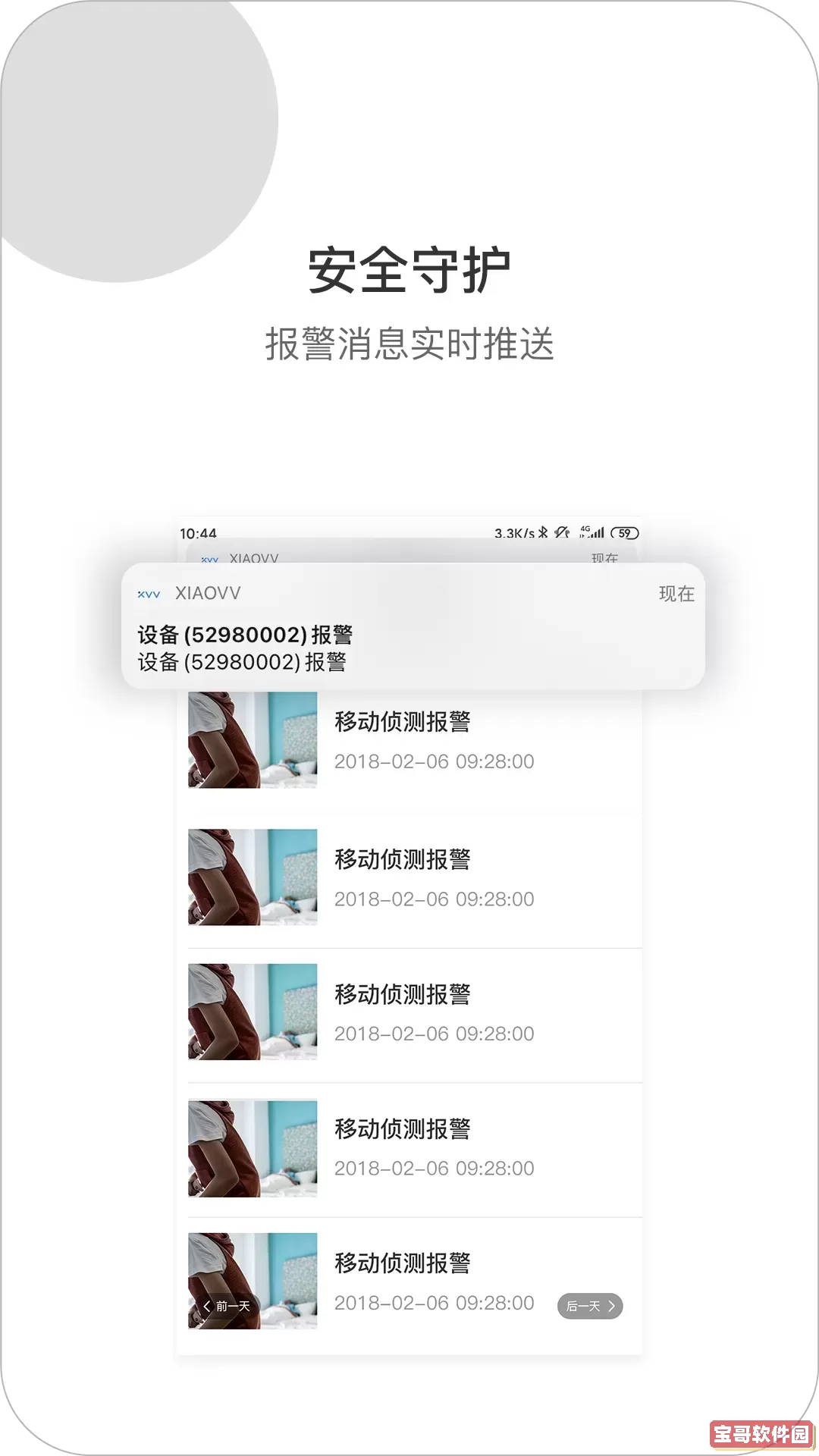 xiaovvapp最新版