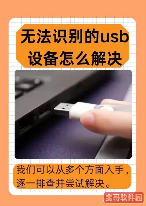 usb接口被禁用了怎么用手机图2