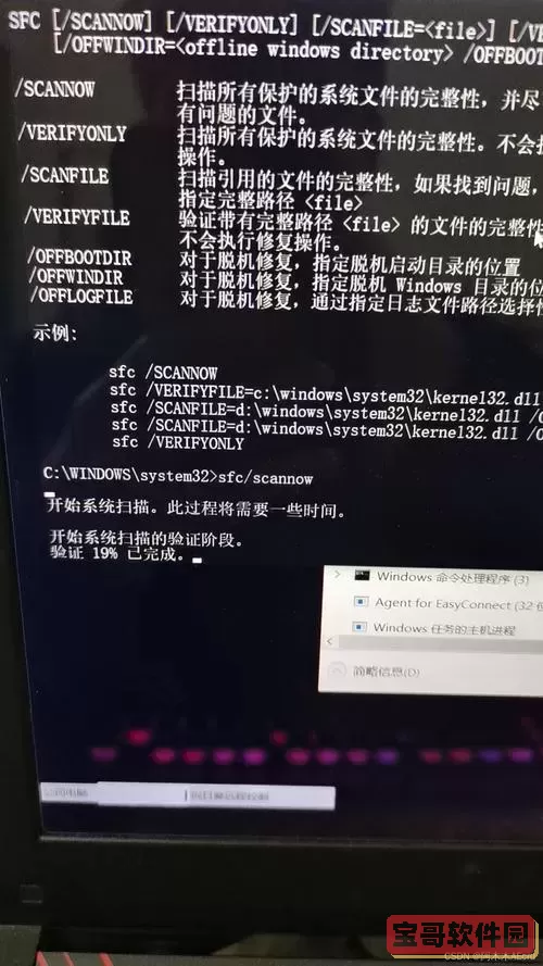 为什么电脑运行不了exe文件闪退图1