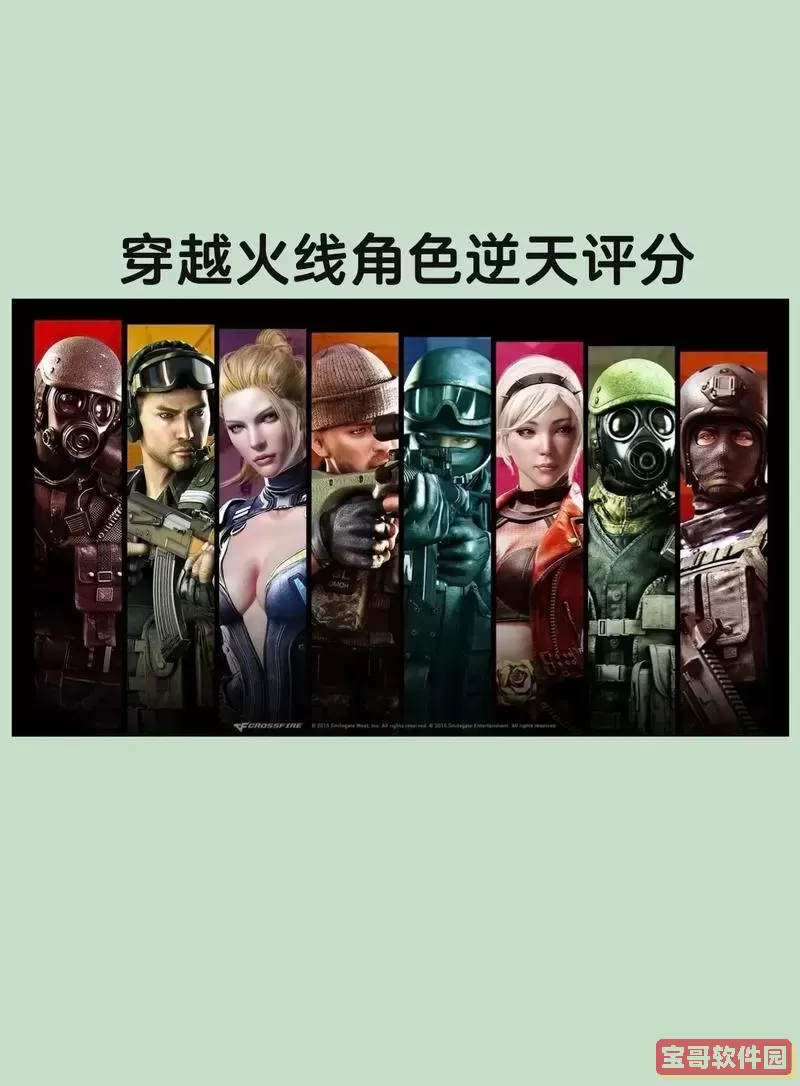 穿越火线CF游戏角色全详解及功能介绍合集2024图2