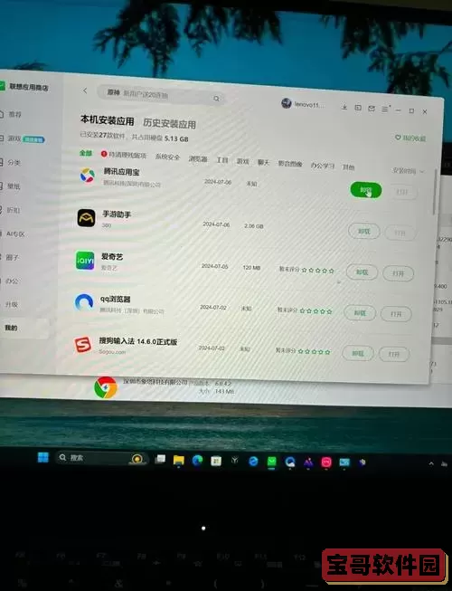 电脑上卸载的软件怎么恢复_电脑卸载的软件怎么恢复win10图3