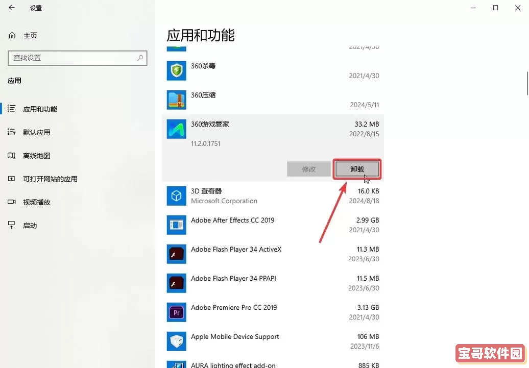 电脑上卸载的软件怎么恢复_电脑卸载的软件怎么恢复win10图2