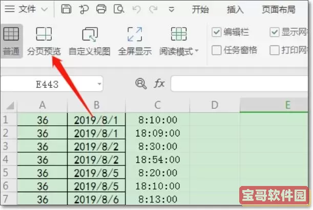 execel有无数空白页 怎么删图3
