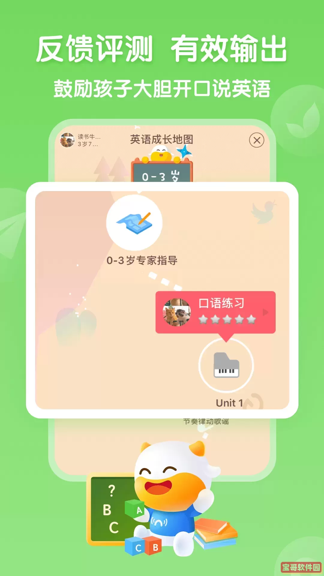 牛听听下载最新版本