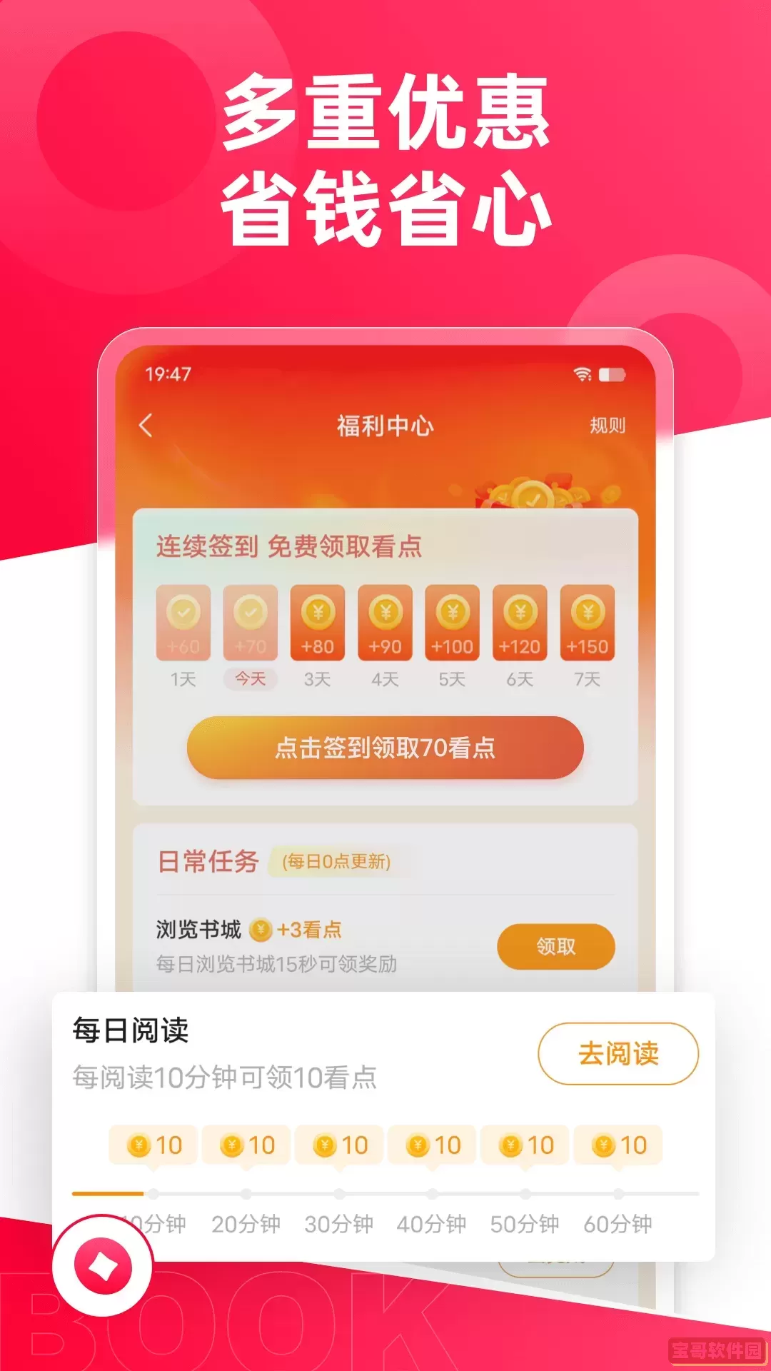 番薯小说安卓版