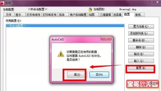CAD2010与CAD2020卸载不干净导致无法重装解决方法详解图1