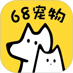 68宠物官方版下载