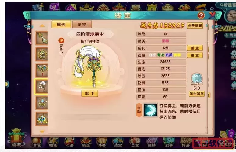 造梦西游五青龙剑怎么获得图1