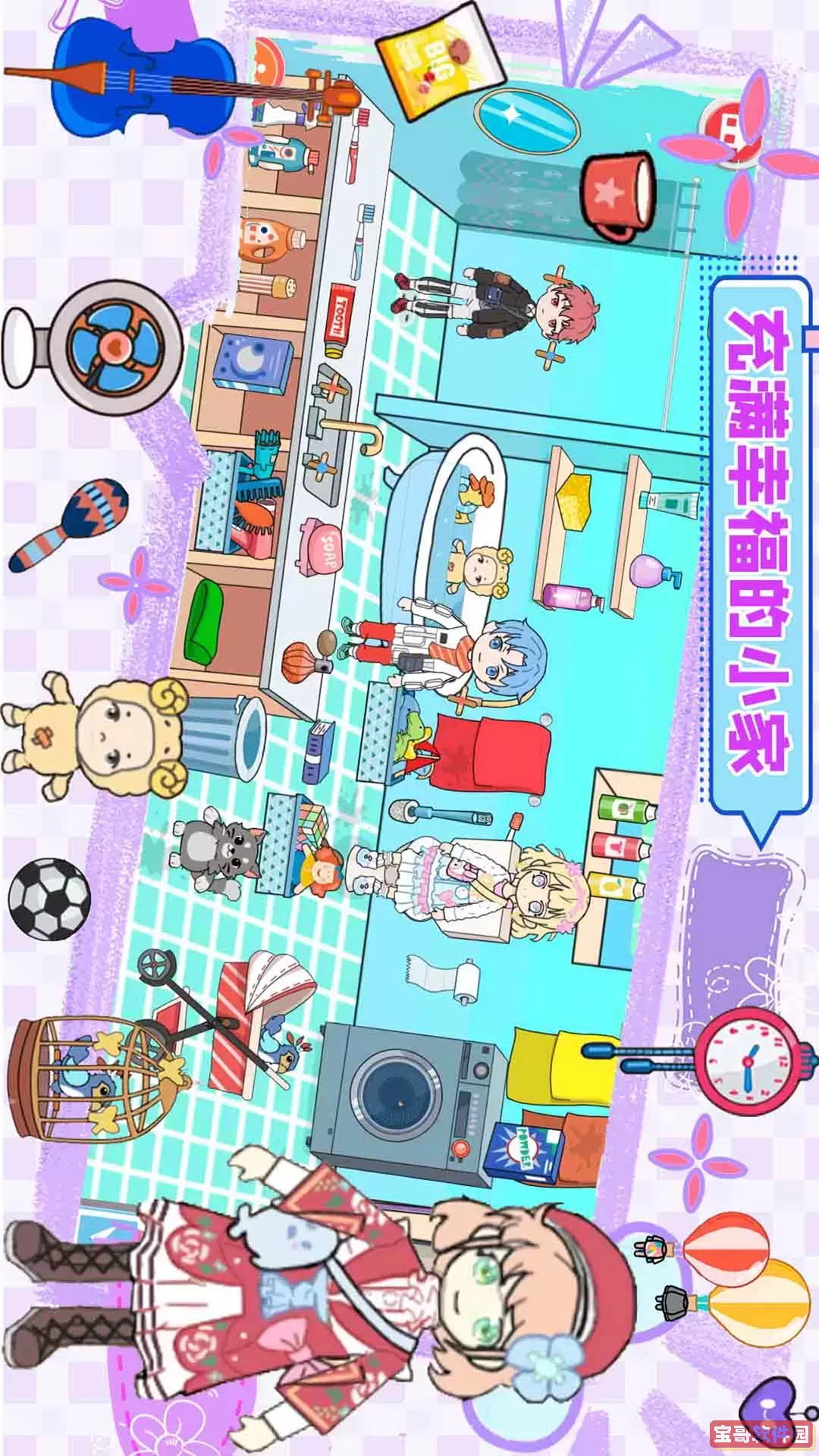 托卡家园生日派对原版下载