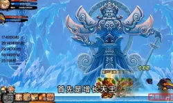 造梦西游3朱子真怎么打猪八戒