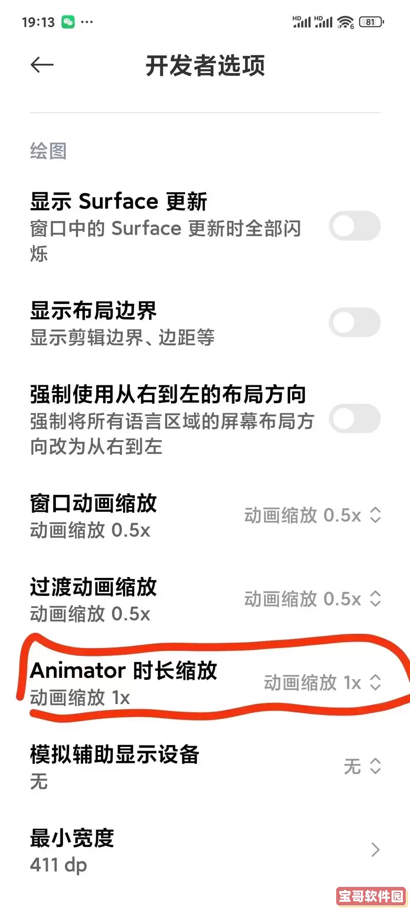 vsdx文件手机用什么打开图2