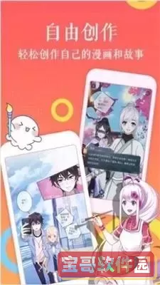 6漫画-好看的热门漫画最新最全下载手机版