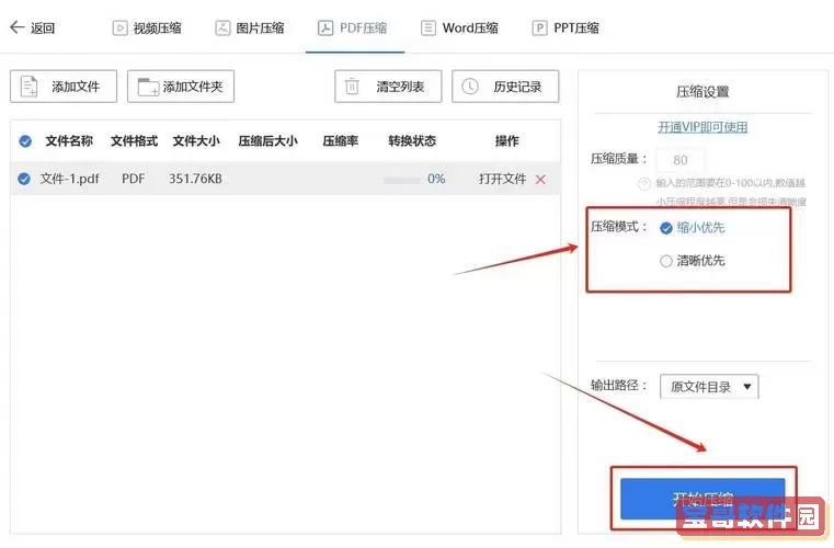 pdf文件压缩到指定大小_pdf文件压缩到指定大小不变图2