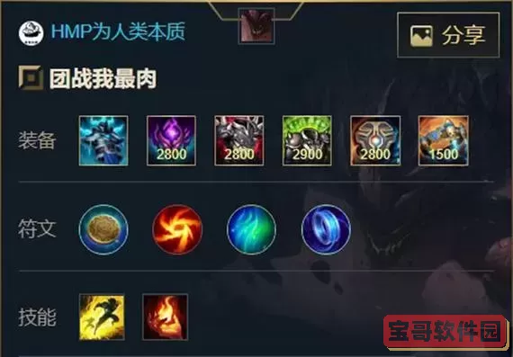 lol熔岩巨兽最新出装推荐与玩法解析2024图2