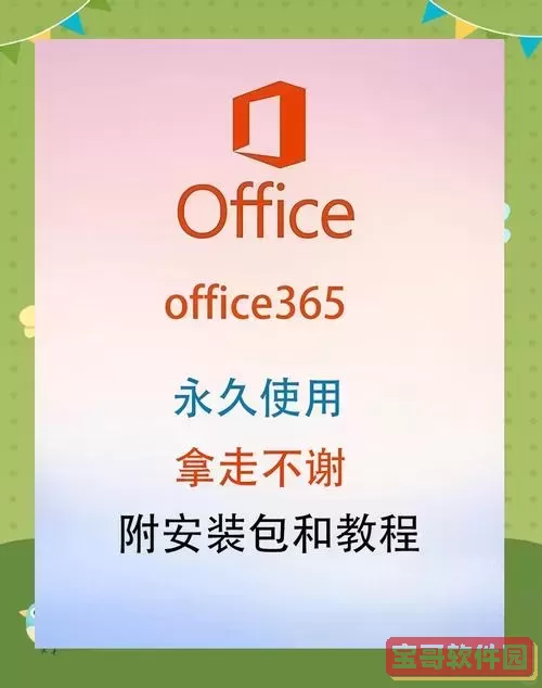 office365如何登录图2