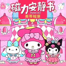 磁吸换装书手游免费版