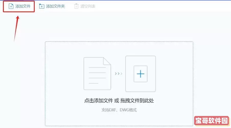 jpeg格式文件如何转换成pdf和cad格式教程详解图3