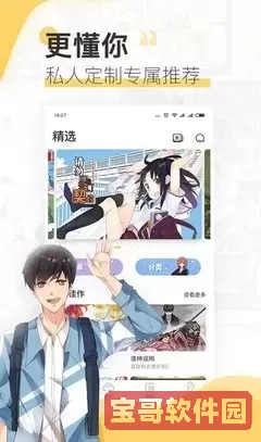 青青漫画平台下载