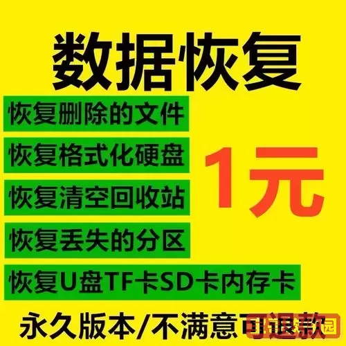 硬盘数据不小心删除了还能恢复嘛图1