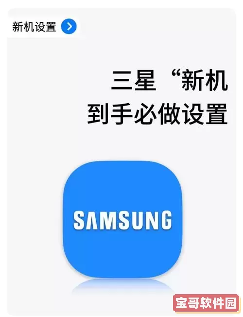 三星手机如何设置SD卡为默认存储位置详细教程图2