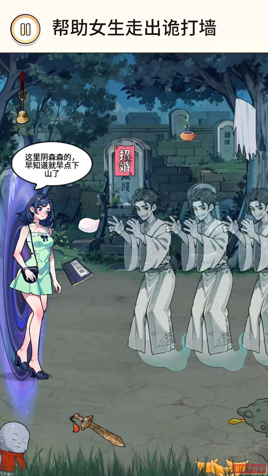 一条大香蕉游戏官网版