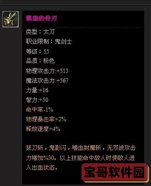 dnf骨刃对大吸图2