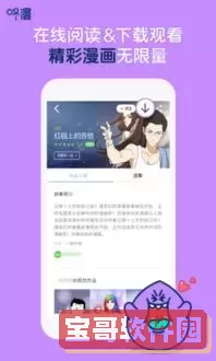 飒漫画老版本下载