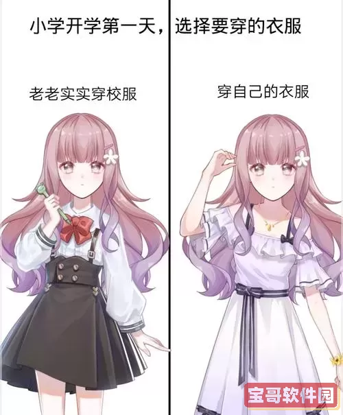 模拟人生2性格有哪些图1
