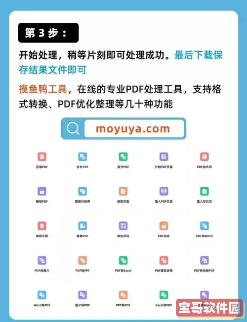 pdf怎么提取页面 免费_pdf如何免费提取页面图3