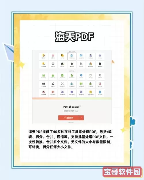 word转pdf有空白页_word转pdf有空白页怎么办图2