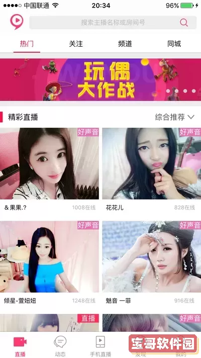 蚂蚁电视直播安卓版