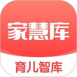 家慧库免费版下载