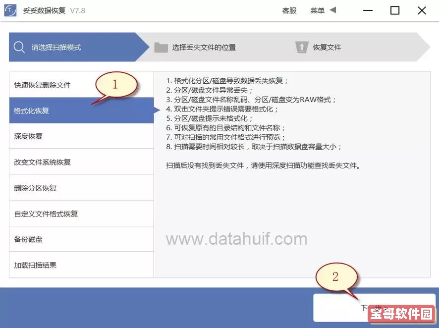 手机把u盘格式化怎么恢复_手机把u盘格式化怎么恢复文件图2
