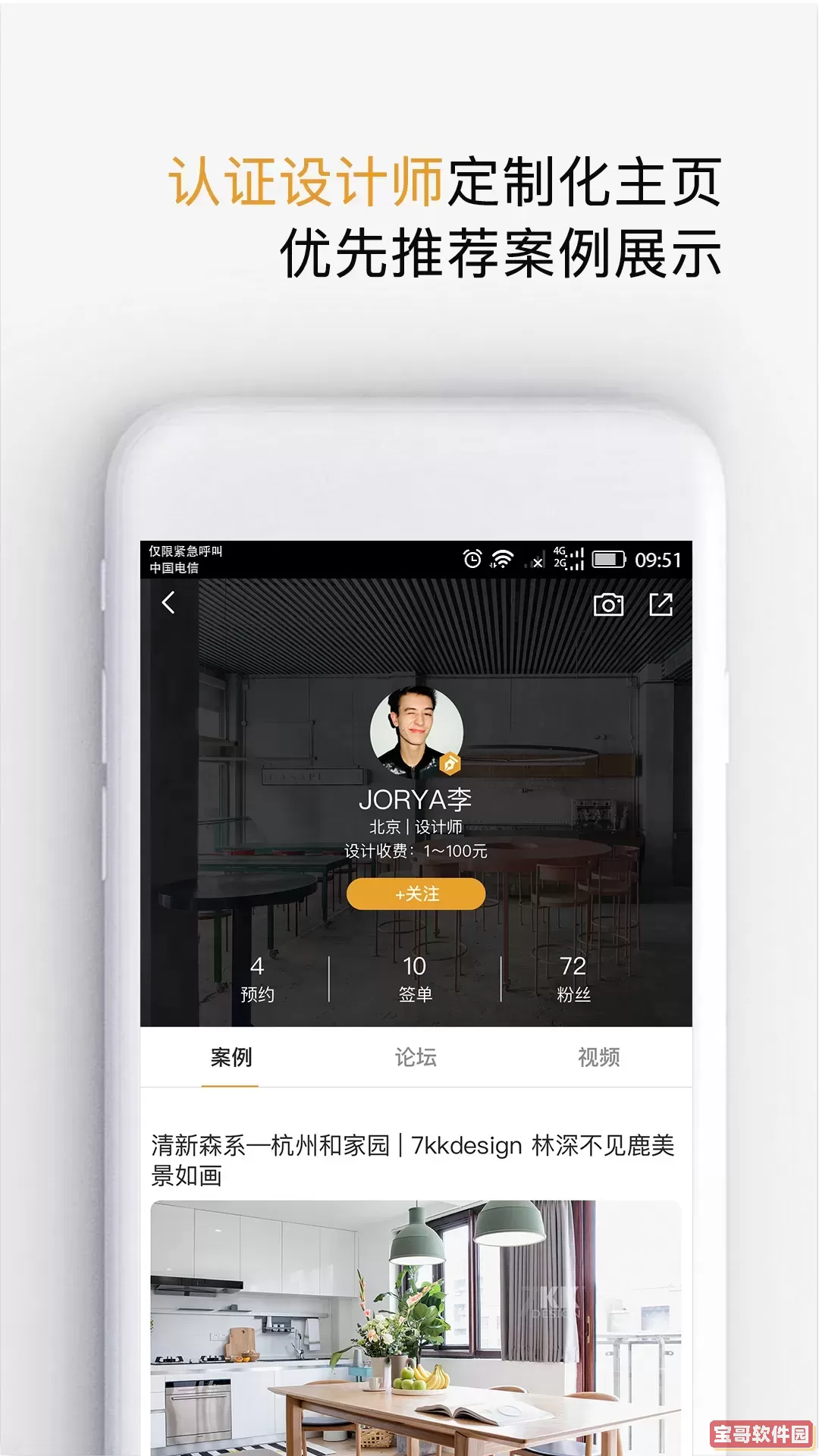 设计灵感下载官网版