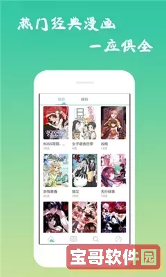 薯条漫画官方正版下载