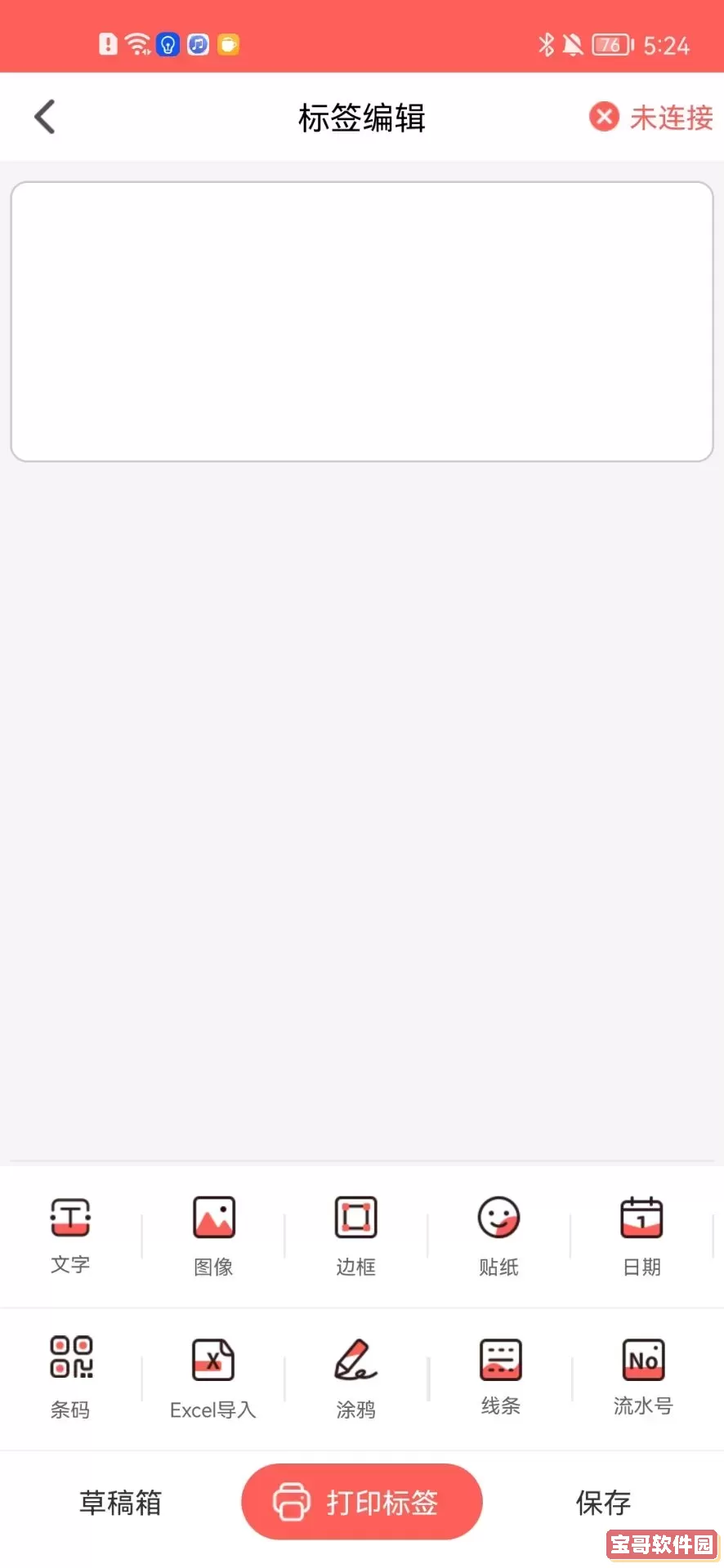 印小签app下载