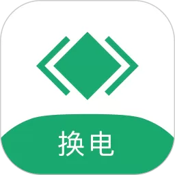海泰换电下载新版