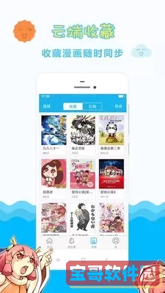 不知火舞的被虐漫画软件下载