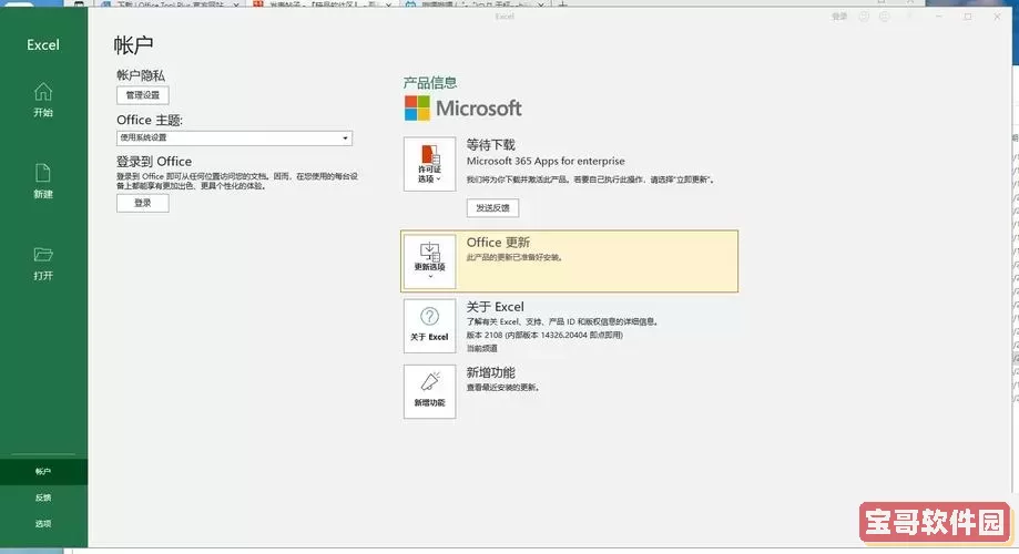office365如何登录图3