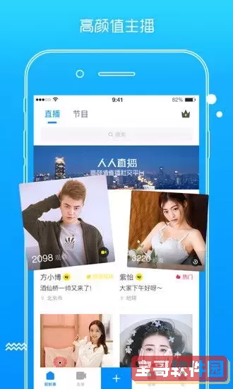 大鱼直播免费观看下载官方正版下载