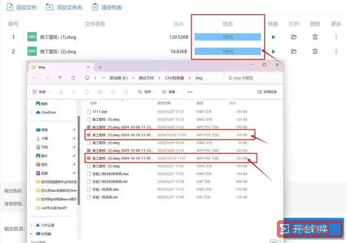 jpeg格式文件如何转换成pdf和cad格式教程详解图1