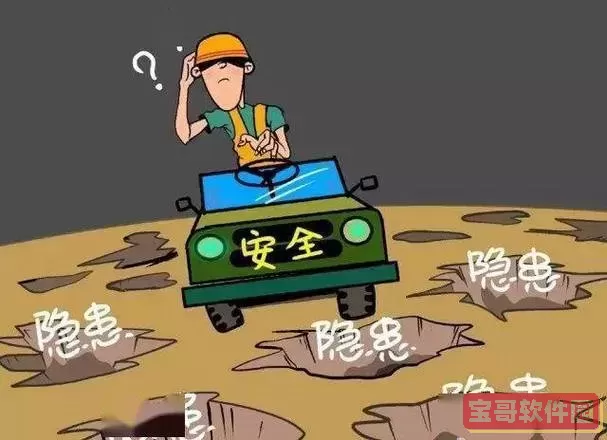 已确认一个潜在的安全问题,此位置可能不安全图1