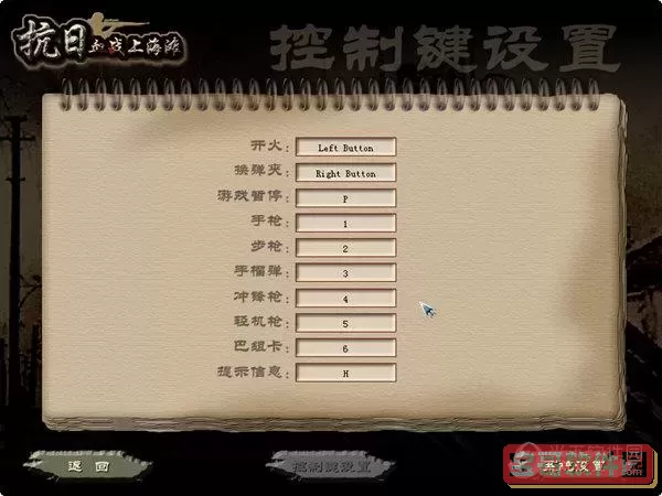血战上海滩怎么设置无限生命图1