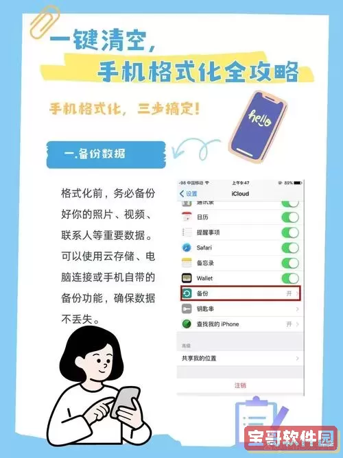 手机把u盘格式化怎么恢复_手机把u盘格式化怎么恢复文件图1