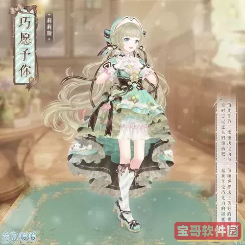 奇迹暖暖攻略第一卷第四章支线一图1