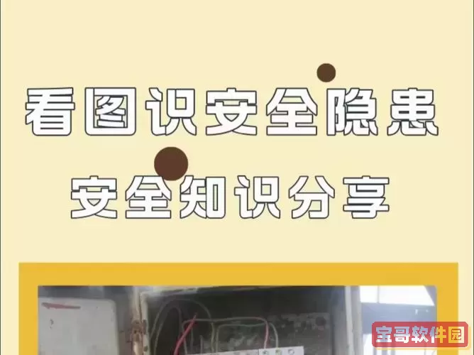 已确认一个潜在的安全问题,此位置可能不安全图2