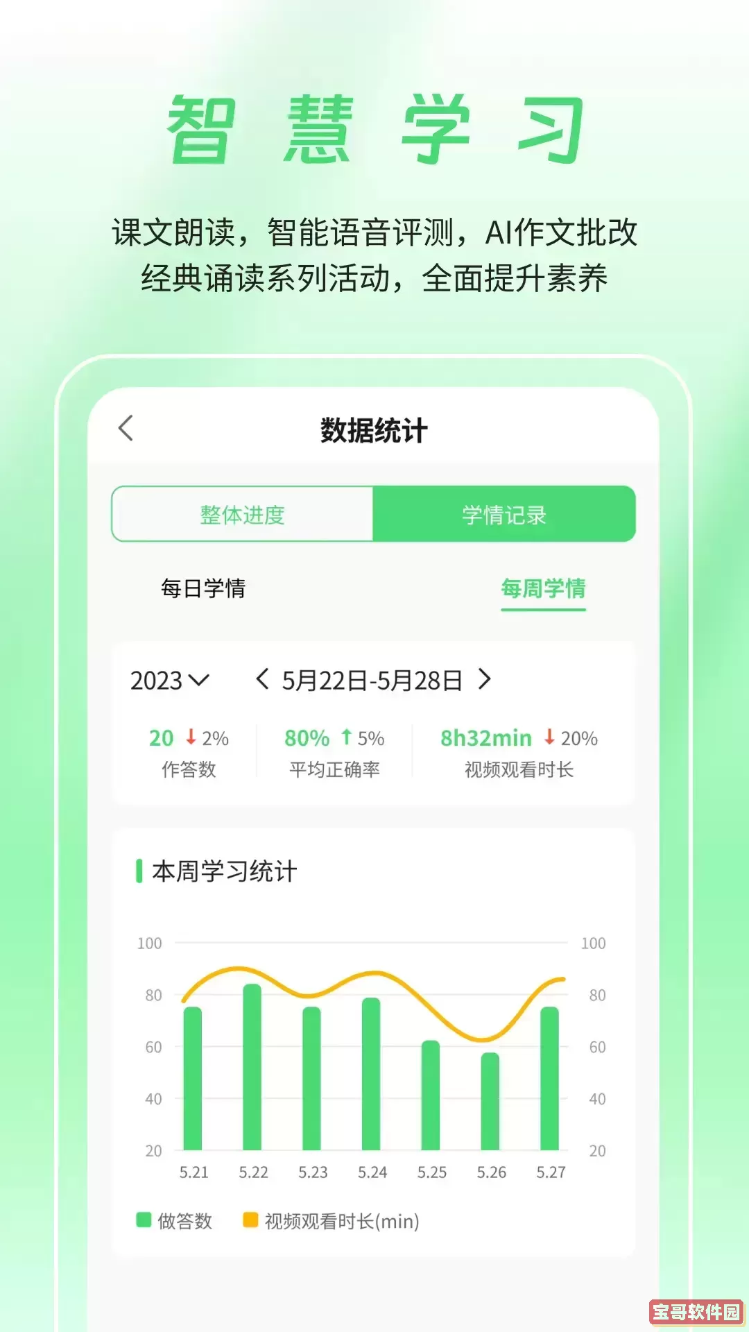 河南校讯通免费版下载
