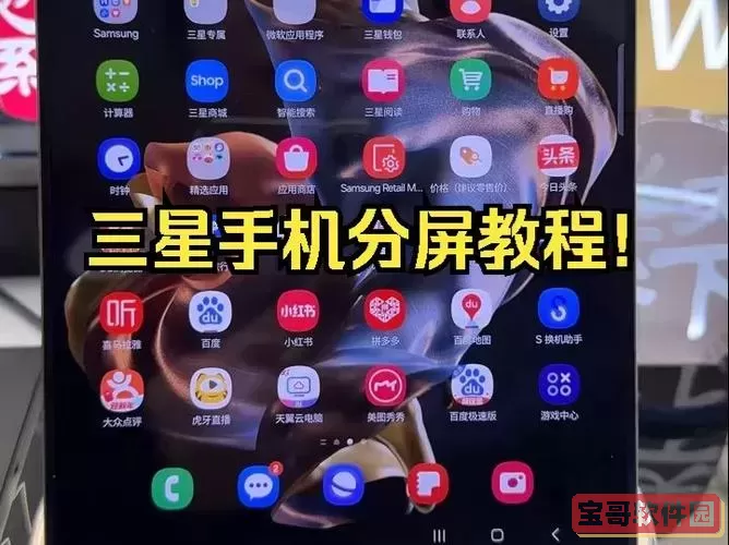 三星手机如何设置SD卡为默认存储位置详细教程图1